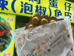 -阿叔鸡蛋仔(燎原路店)