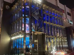 -柒Lounge(三里屯店)