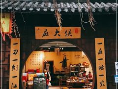 门面-麻大侠老火锅(巴国城店)