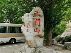 -北京密云天门山风景区