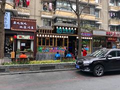 餐饮设施-奎星楼街
