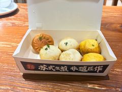 -鑫震源·苏式大虾生煎(山塘街店)