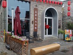 -道乐烧肉酒馆