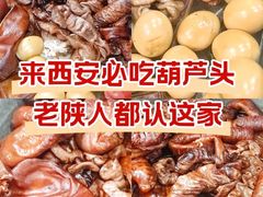 -天发芽·何记葫芦头泡馍·老字号(小南门店)