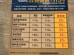 菜单-85度C(上海兰溪二店)