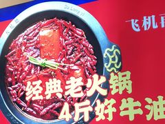 -大龙燚火锅(南山大道店)