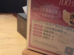 -日丰园海肠水饺·老字号大连海鲜(银泰城店)