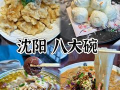 -八大碗·地道东北菜(中街店)