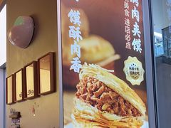 -老碗会·陕西手工面(创智云城店)