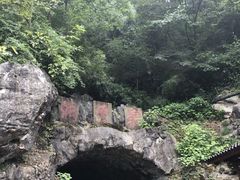 -灵栖洞天