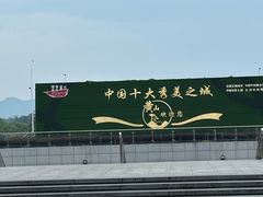 -黄山北站