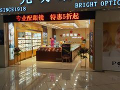 -光明眼镜(绿宝店)