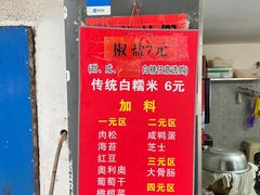 -徐氏糯米包油条(三眼桥分店)