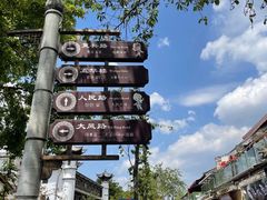 -大理古城