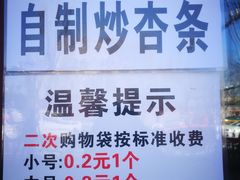 -秋栗香(地安门店)