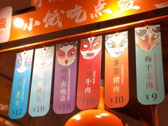 -围炉三国锅盔(中山中路店)