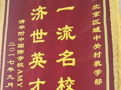 -美联英语(中关村中心)