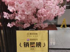 -聚福沐堂(机场店)