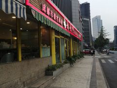 门面-妈妈传炖品(双林店)