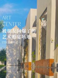 -ITB摩卡艺术中心·宝宝宴·活动