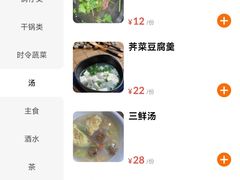 -南翔饭店