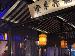 -绿茶餐厅(松江万达店)