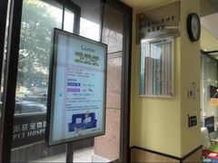 -派联宠物医院·24h·CT·异宠