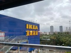 -宜家家居(西安未央商场店)