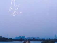 -安平桥