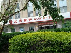 -北京银行(上地支行)