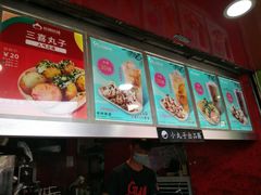 -咕噜咕噜·章鱼小丸子(西湖路店)
