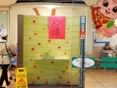 -玲又珑美食(盘福路店)