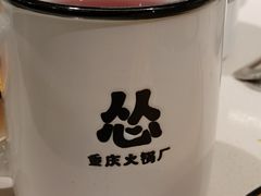 -怂火锅厂(海口国贸店)