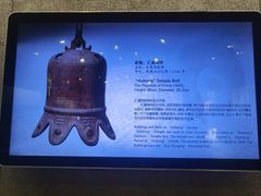 -大钟寺古钟博物馆
