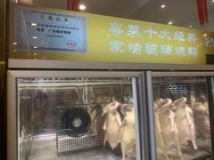 -新兴家喻酒家·羊城名宴(昌岗店)