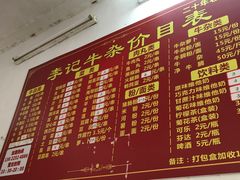 -李记牛杂店(建设一街店)