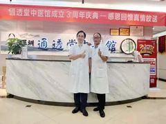 -通透堂中医·精准推拿(旗舰店)