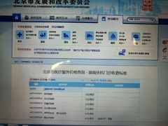 -北京市健宫医院