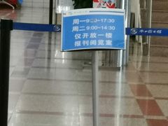 -南山图书馆(常兴路店)