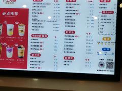 菜单-沪上阿姨·精选茶饮(桃源友嘉购物广场店)
