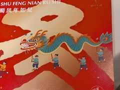 -眉州东坡(华联万柳店)