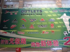 -农工商超市(金沙江路店)