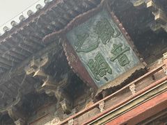 -独乐寺