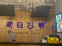 -明日世界密室轰趴·剧本桌游·箭馆团建(国贸店)