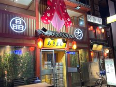 -晶吉·居酒屋·烧鸟·生鱼饭(中山区民主广场店)