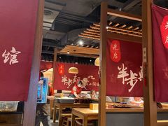 大堂-先启半步颠小酒馆(常熟万达广场店)