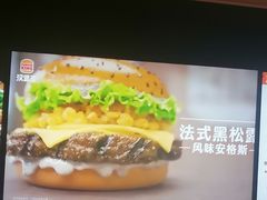 -汉堡王(南京砂之船店)