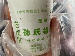 -孙氏梅花糕(马台街)