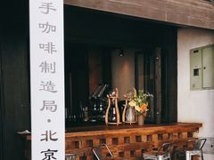 -Metal hands·铁手咖啡