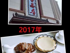 -郑州烤鸭总店